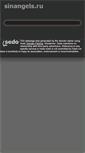 Mobile Screenshot of private.sinangels.ru